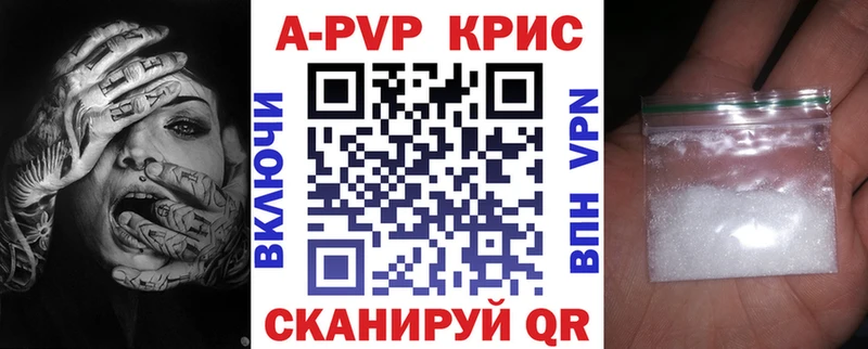 Альфа ПВП крисы CK Купить где Лебедянь