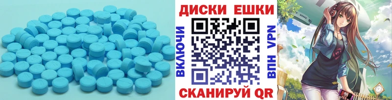 Экстази ешки  Купить где  Лебедянь 