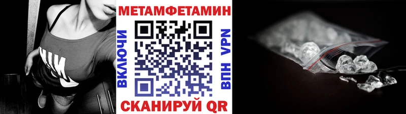 МЕТАМФЕТАМИН Methamphetamine Купить Лебедянь