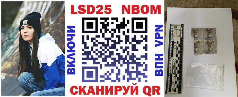 Марки 25I-NBOMe 1,5мг Купить закладки Лебедянь