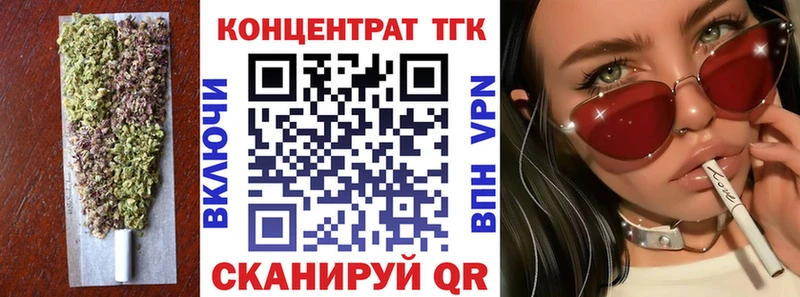 Купить закладки Лебедянь ТГК вейп с тгк